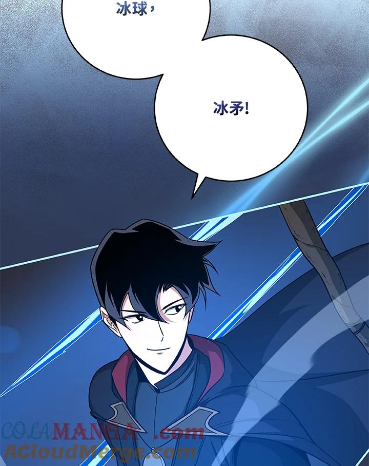 《大魔导士直播中》第47话 第58页