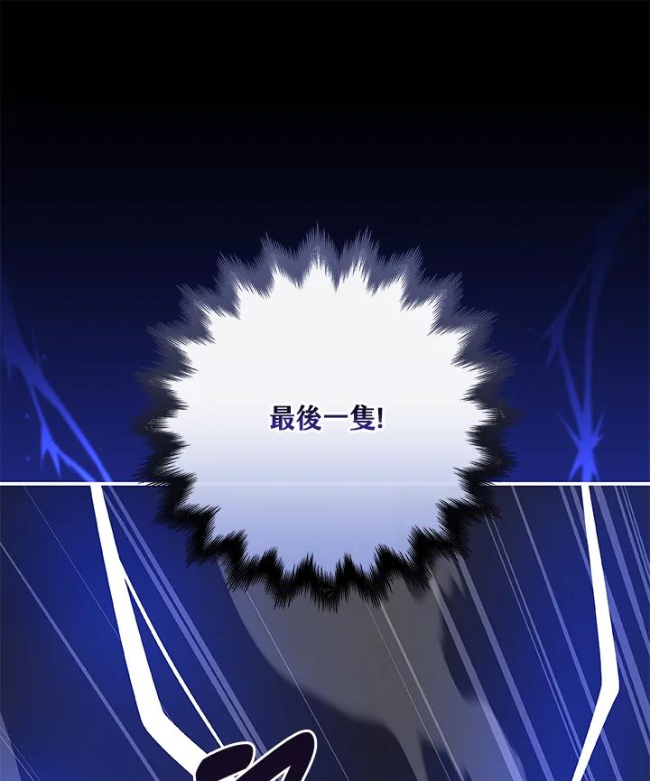 《大魔导士直播中》第47话 第68页