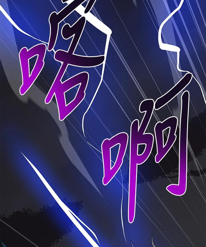 《大魔导士直播中》第47话 第69页