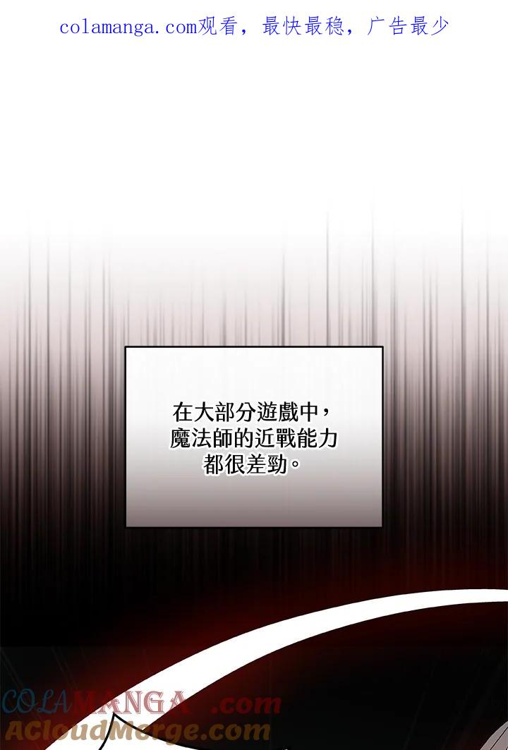 《大魔导士直播中》第47话 第1页