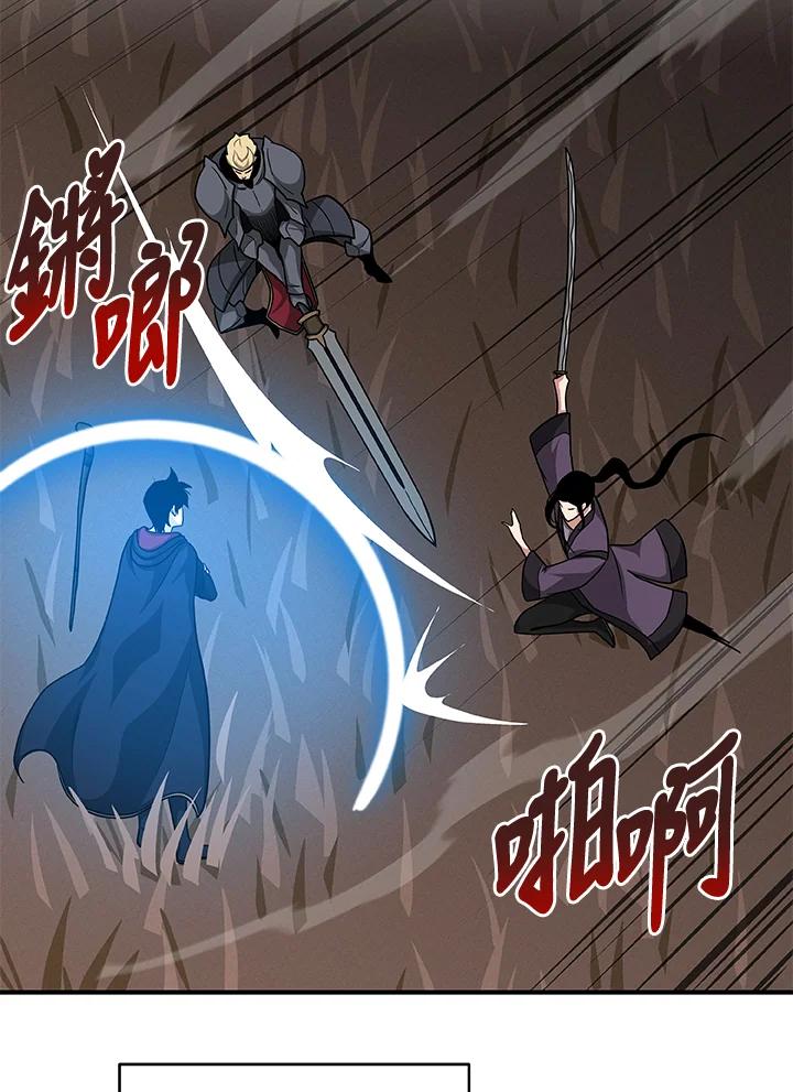 《大魔导士直播中》第47话 第5页