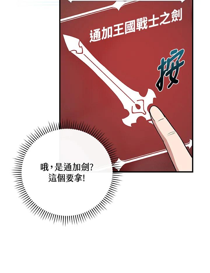 《大魔导士直播中》第47话 第26页