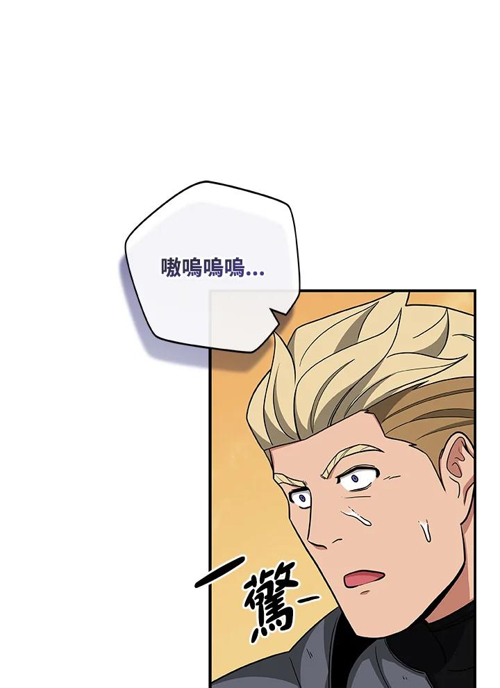 《大魔导士直播中》第47话 第12页
