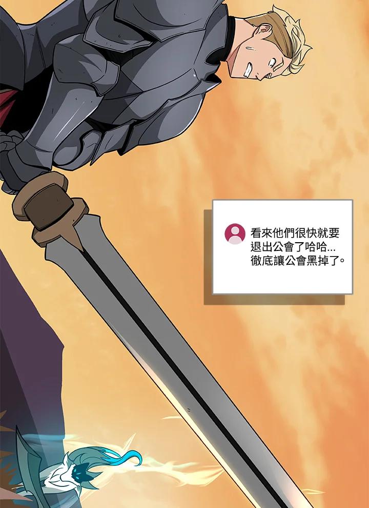 《大魔导士直播中》第47话 第14页