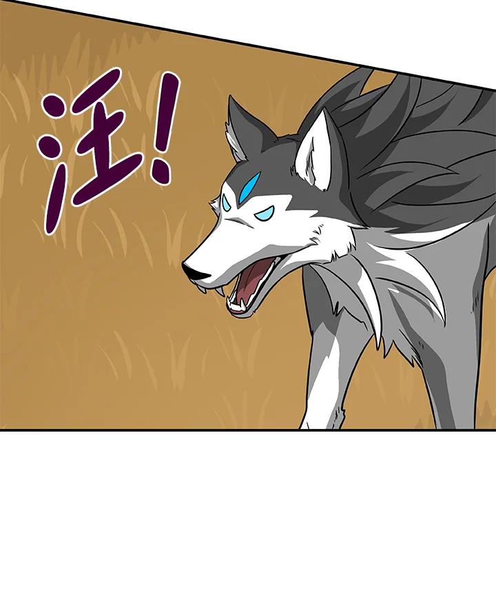 《大魔导士直播中》第47话 第89页