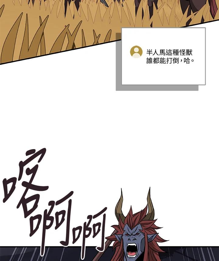 《大魔导士直播中》第47话 第39页