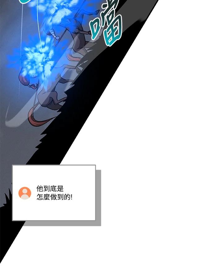 《大魔导士直播中》第47话 第62页