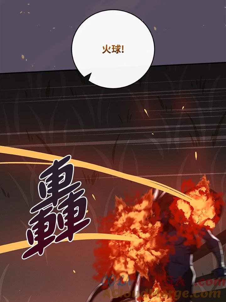 《大魔导士直播中》第47话 第52页