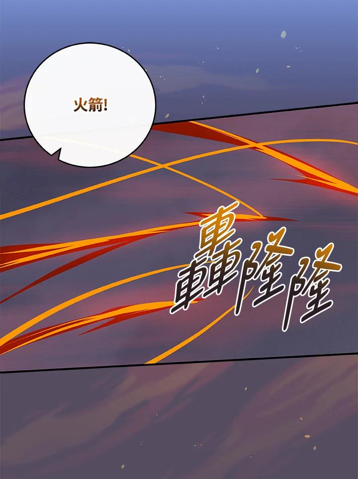 《大魔导士直播中》第47话 第51页
