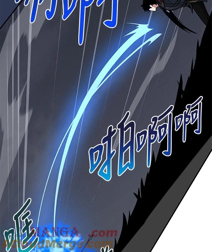 《大魔导士直播中》第47话 第61页