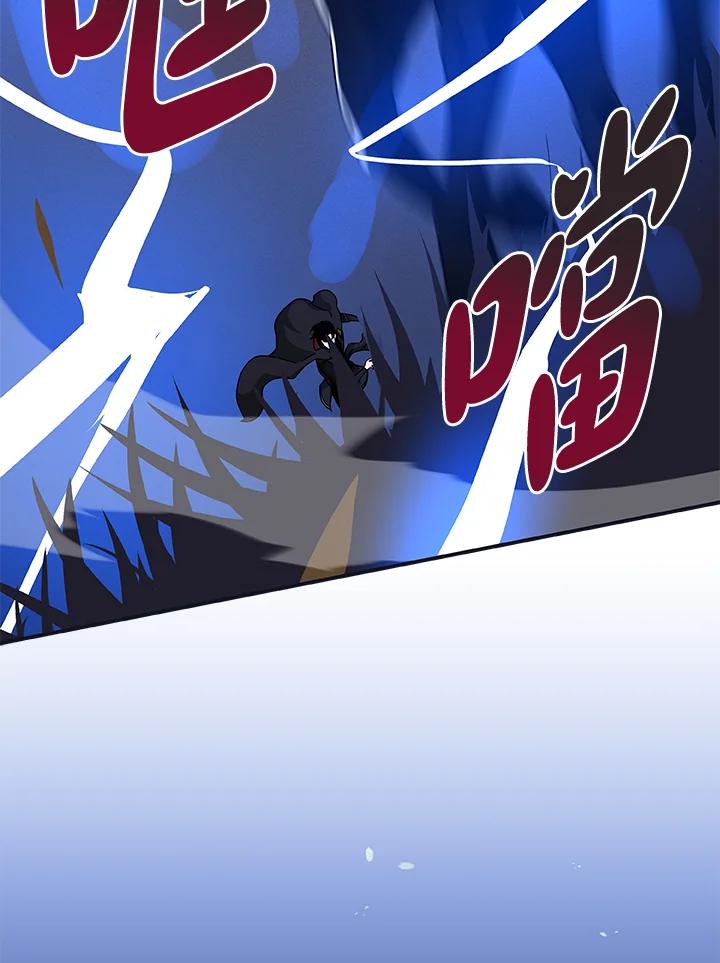 《大魔导士直播中》第47话 第50页