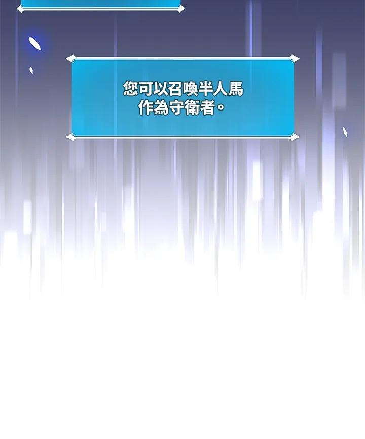 《大魔导士直播中》第47话 第71页