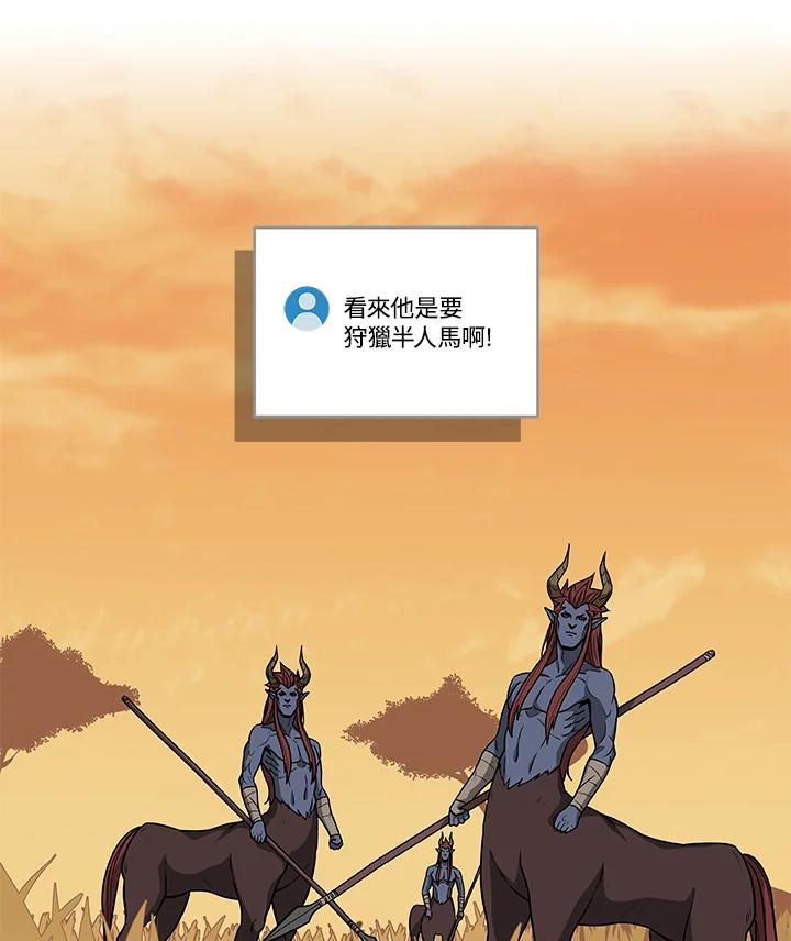 《大魔导士直播中》第47话 第38页