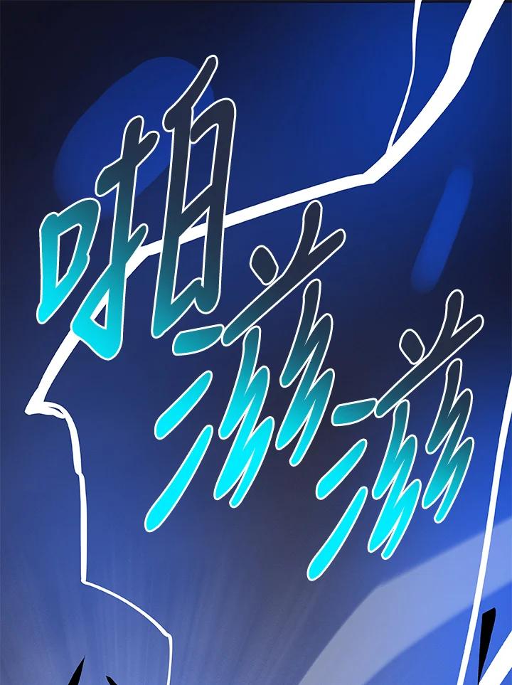 《大魔导士直播中》第47话 第48页
