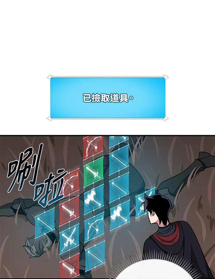 《大魔导士直播中》第47话 第24页