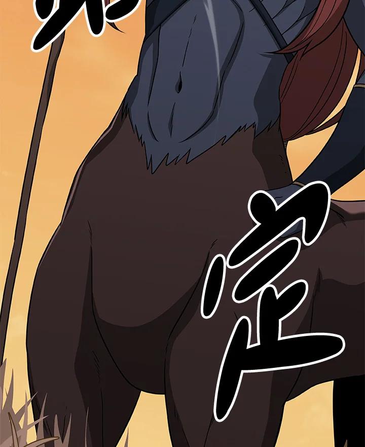 《大魔导士直播中》第47话 第87页