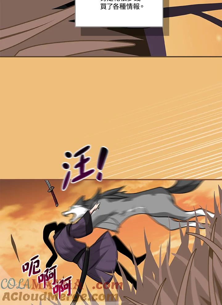《大魔导士直播中》第47话 第16页