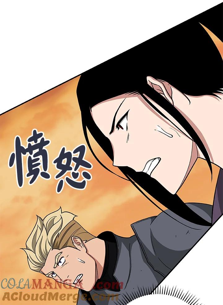 《大魔导士直播中》第47话 第10页
