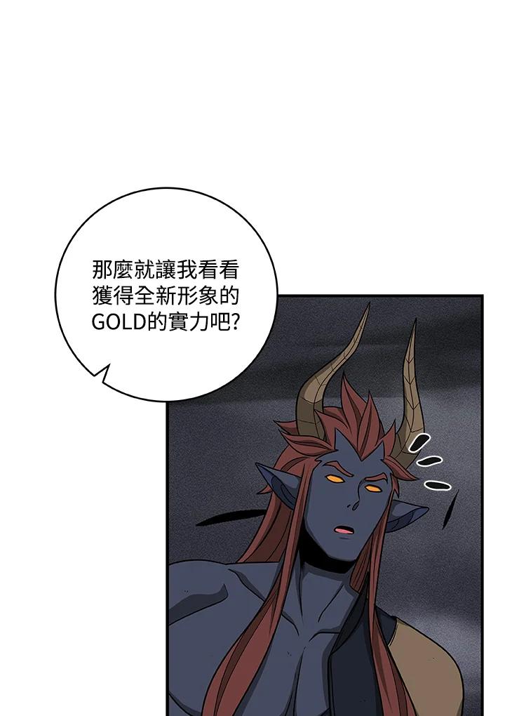 《大魔导士直播中》第48话 第87页