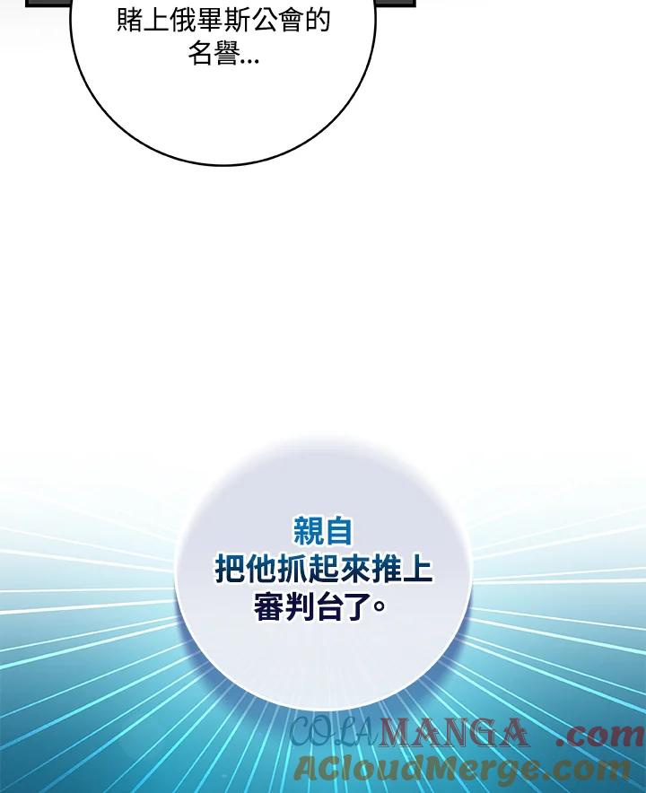 《大魔导士直播中》第48话 第57页