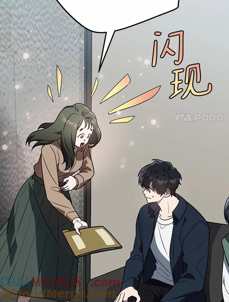 《追查到底》48.交给我吧 第64页
