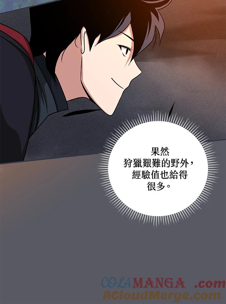 《大魔导士直播中》第48话 第109页