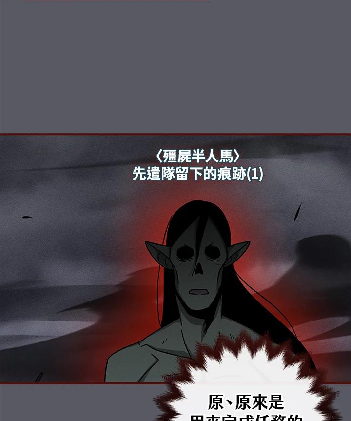 《大魔导士直播中》第48话 第111页