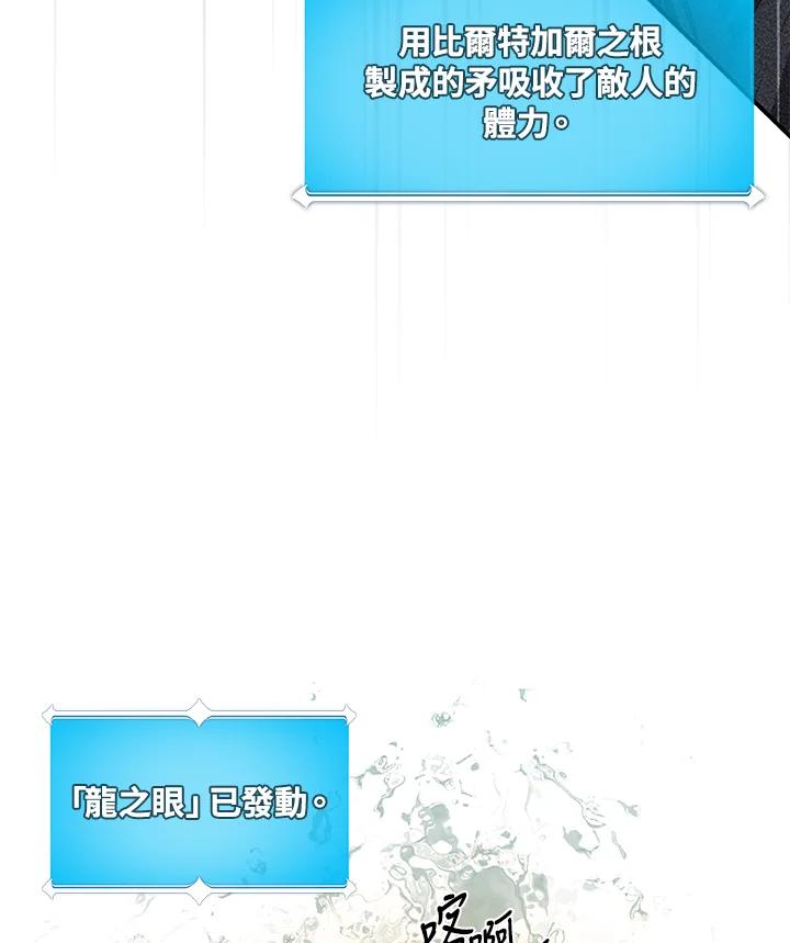 《大魔导士直播中》第48话 第102页
