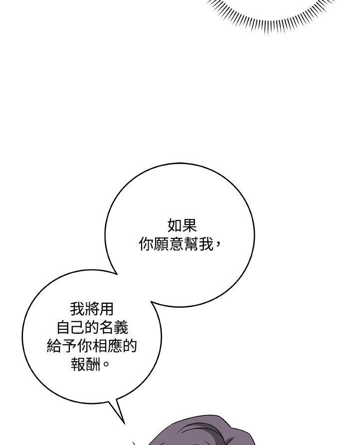 《大魔导士直播中》第48话 第11页