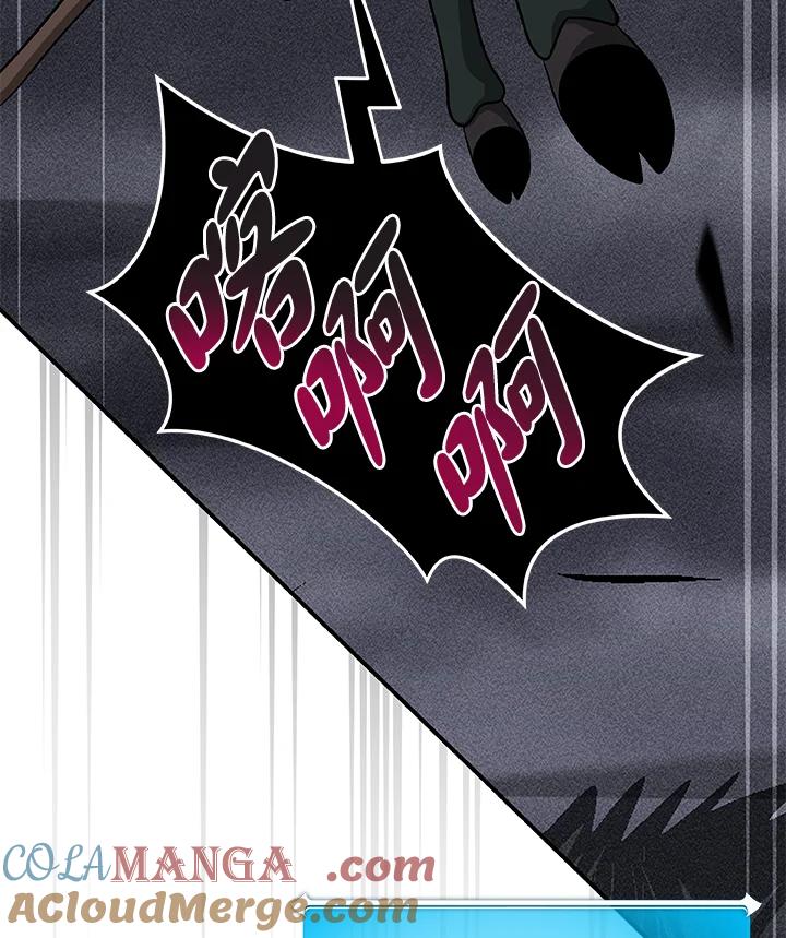 《大魔导士直播中》第48话 第101页