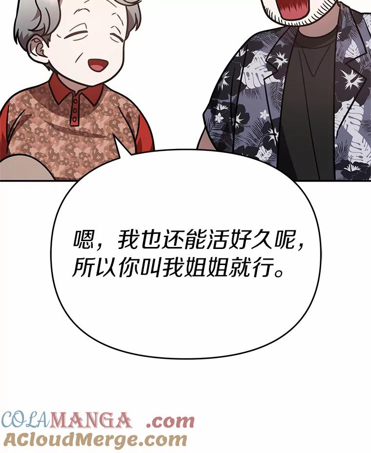 《追查到底》48.交给我吧 第13页