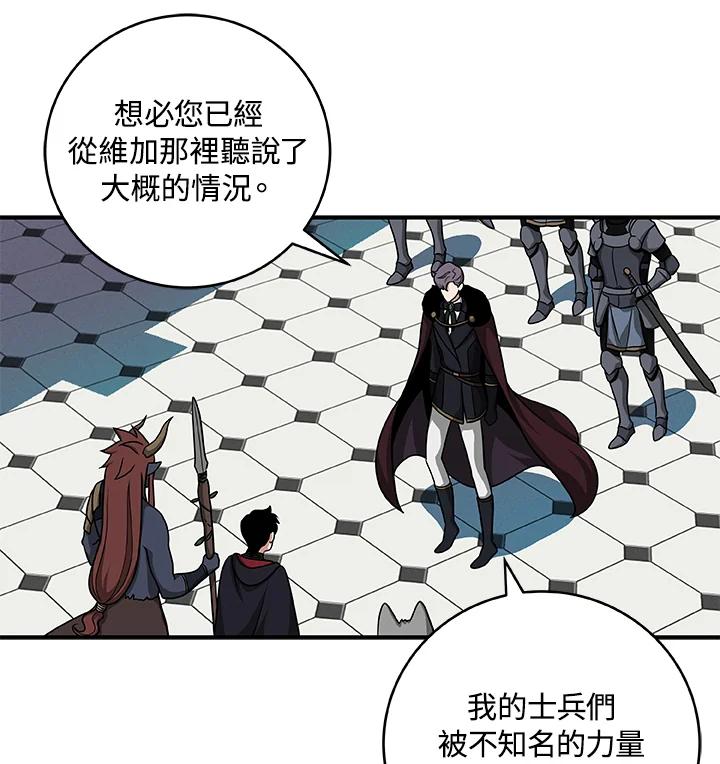 《大魔导士直播中》第48话 第7页
