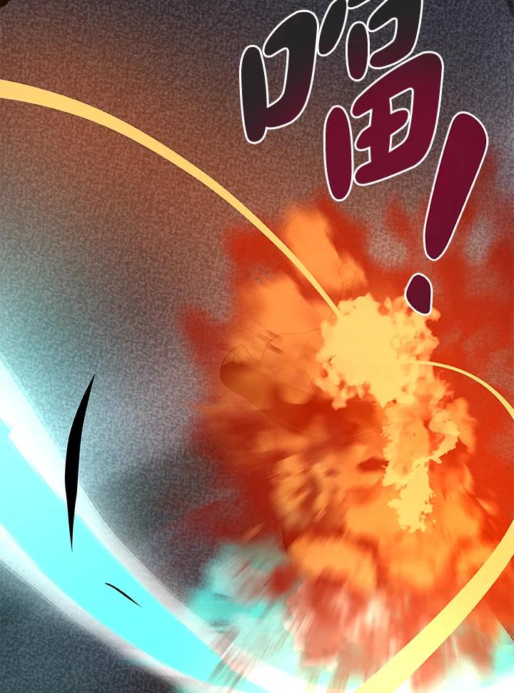 《大魔导士直播中》第48话 第106页