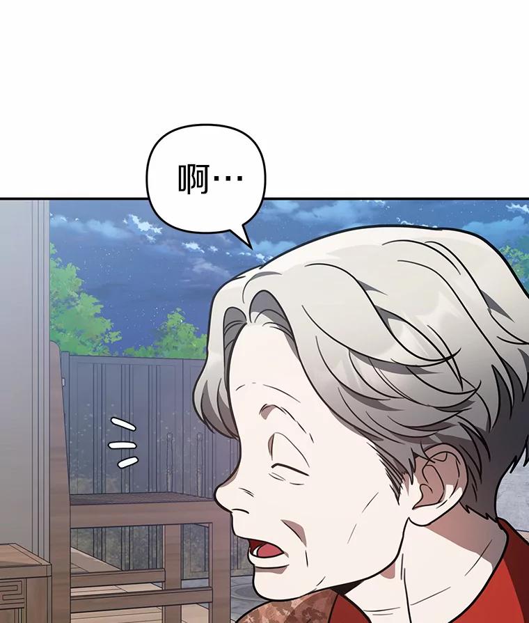 《追查到底》48.交给我吧 第20页