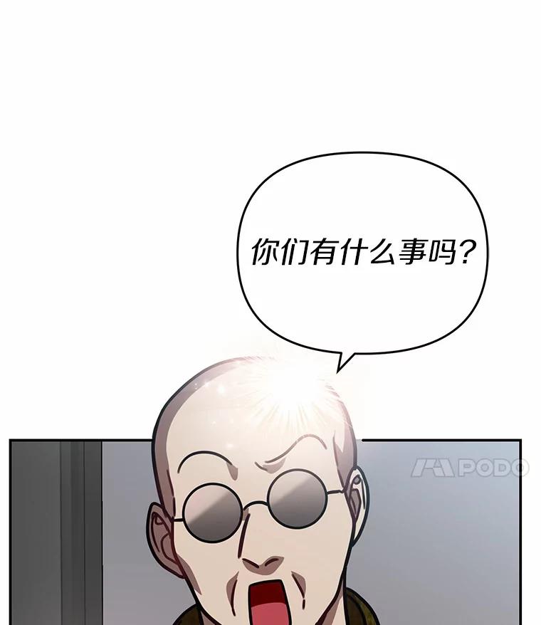 《追查到底》48.交给我吧 第45页