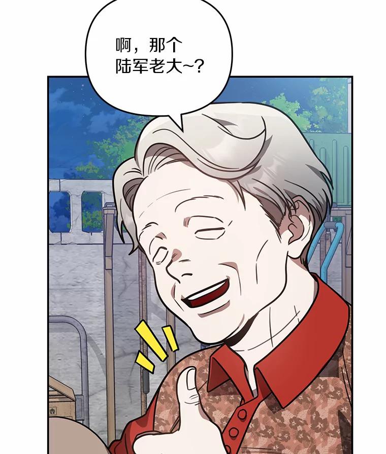 《追查到底》48.交给我吧 第17页