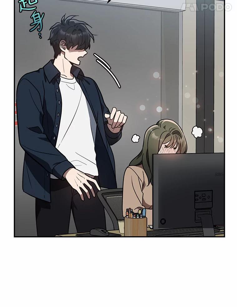 《追查到底》48.交给我吧 第81页