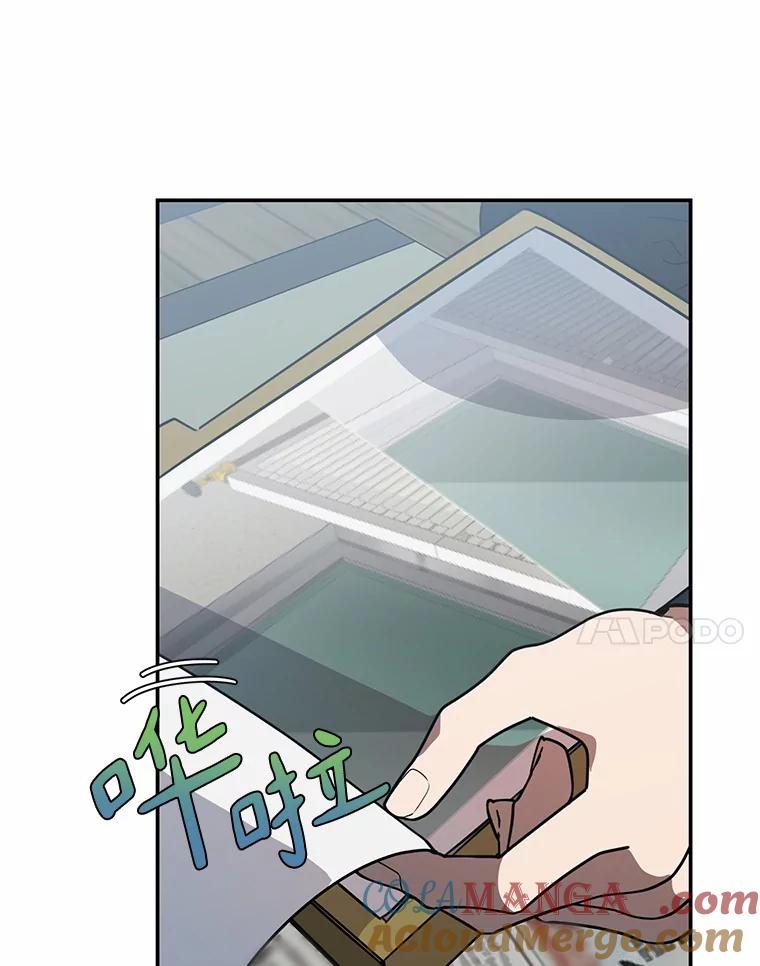 《追查到底》48.交给我吧 第67页