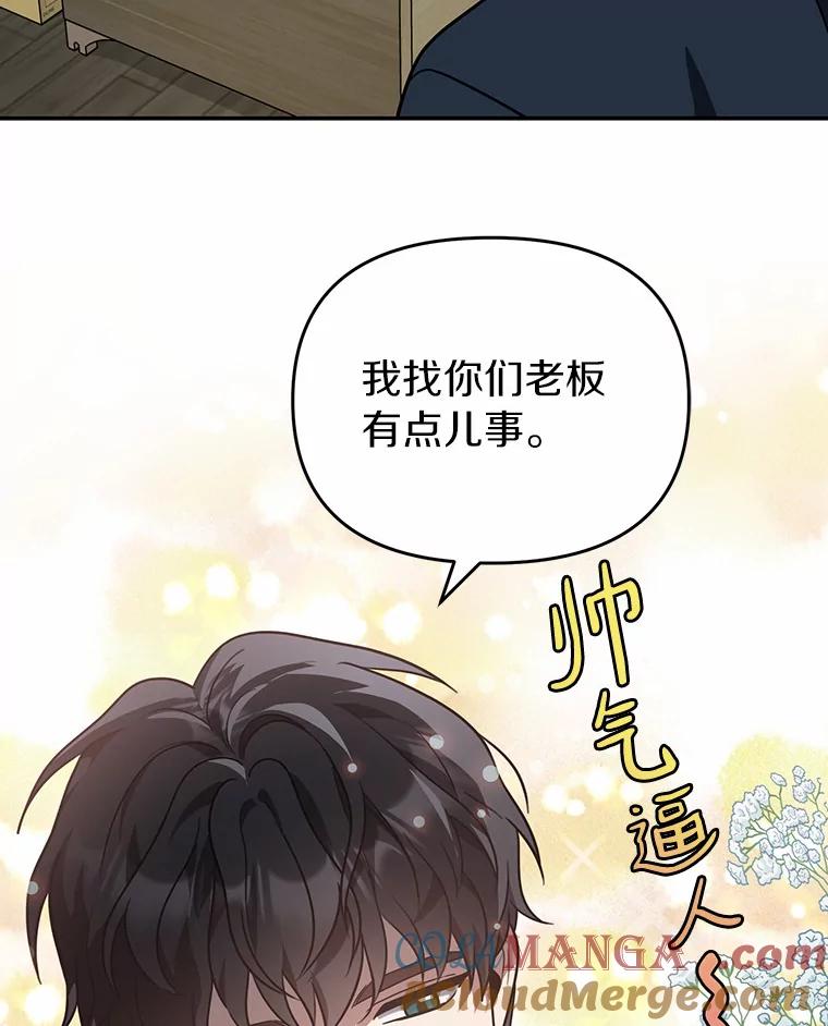 《追查到底》48.交给我吧 第40页