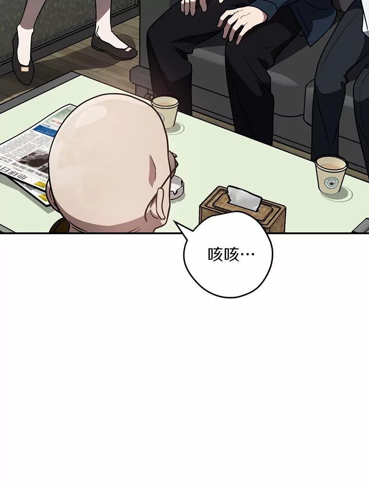 《追查到底》48.交给我吧 第65页