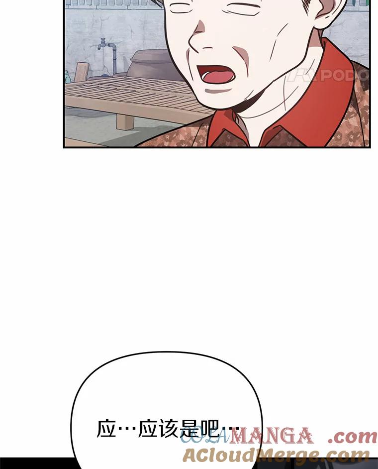 《追查到底》48.交给我吧 第25页