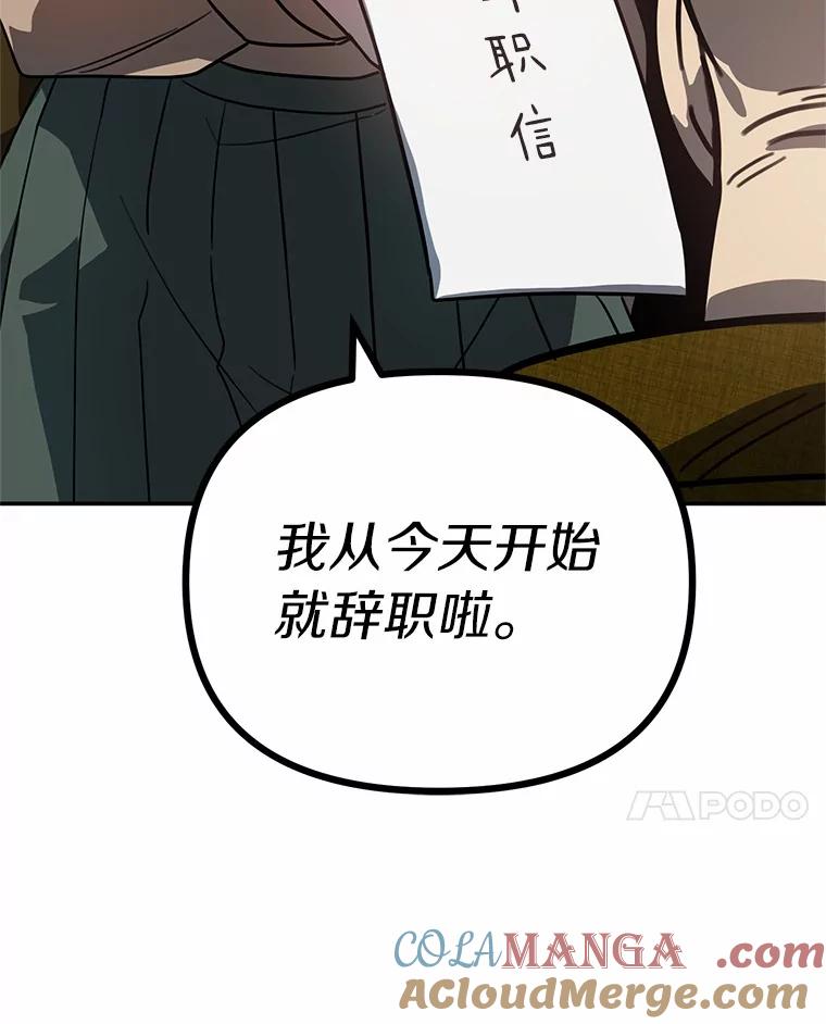 《追查到底》48.交给我吧 第94页