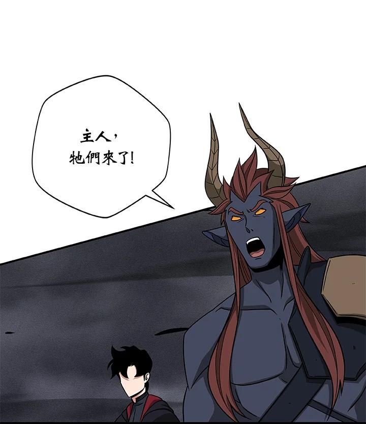 《大魔导士直播中》第48话 第86页