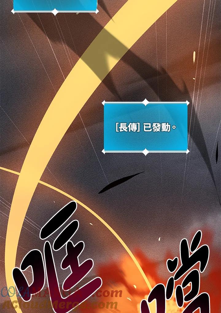 《大魔导士直播中》第48话 第89页