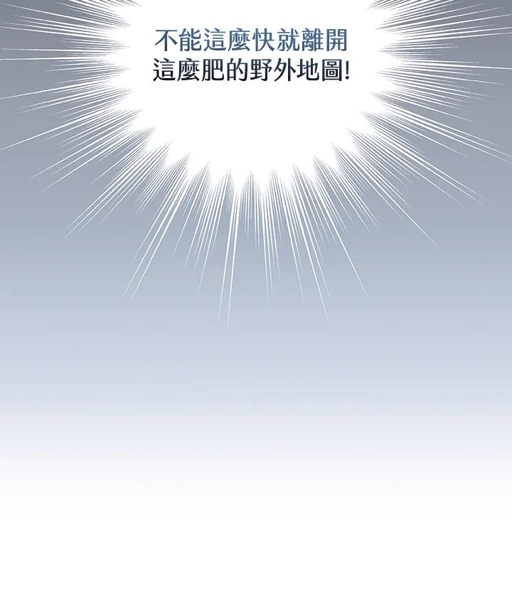 《大魔导士直播中》第48话 第114页