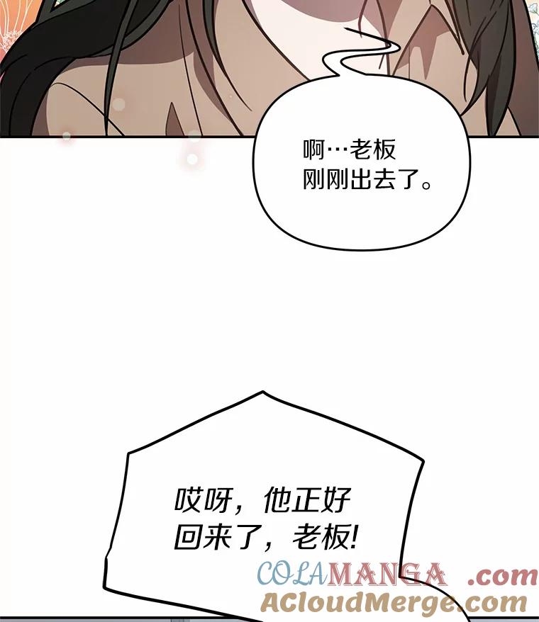 《追查到底》48.交给我吧 第43页