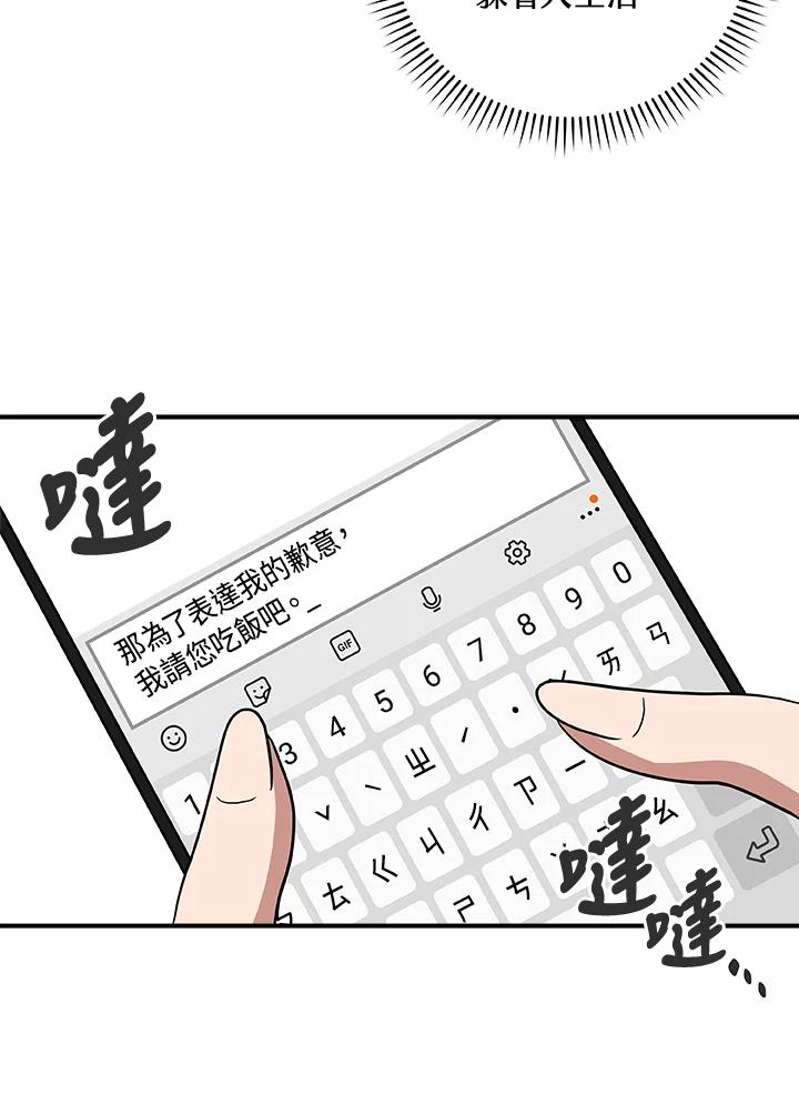 《大魔导士直播中》第48话 第34页
