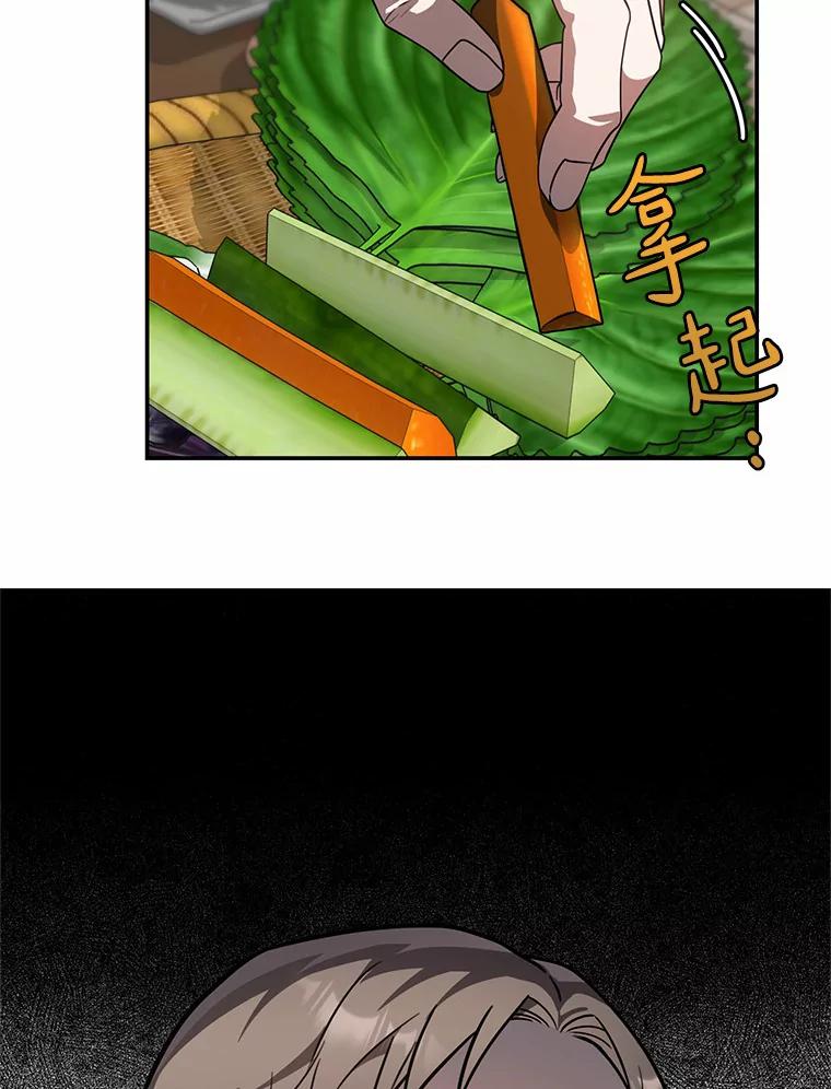 《追查到底》48.交给我吧 第32页