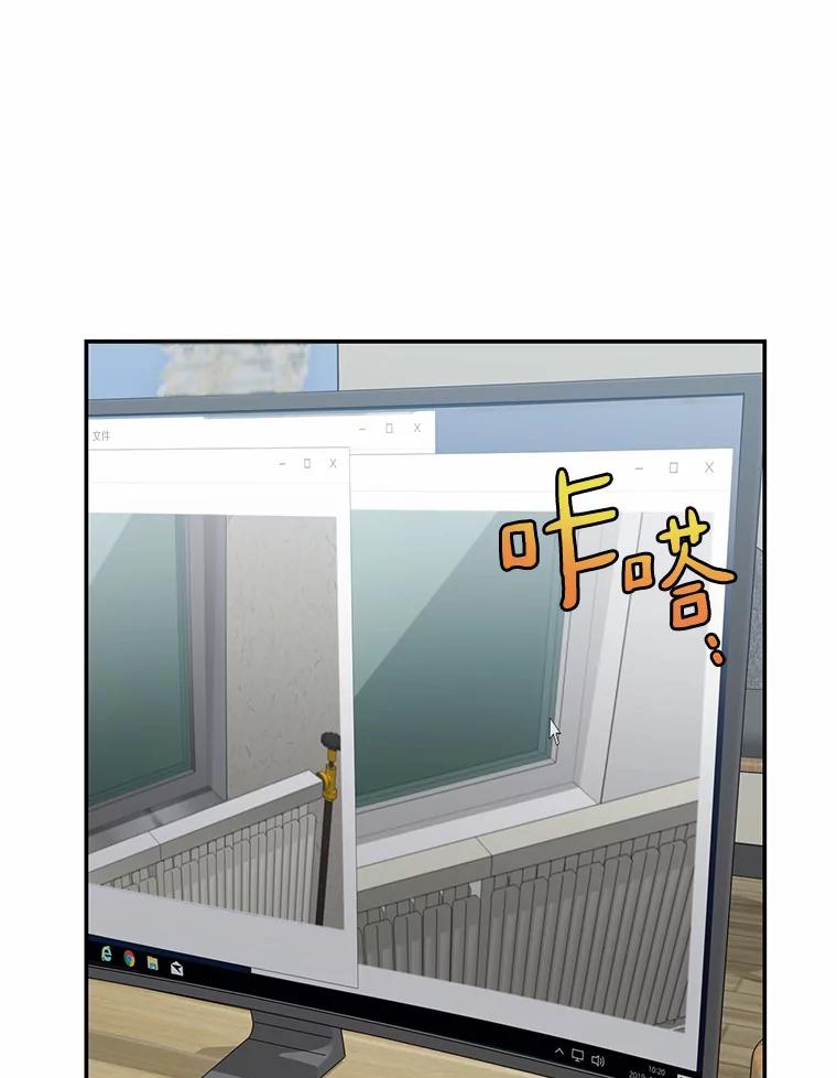 《追查到底》48.交给我吧 第75页