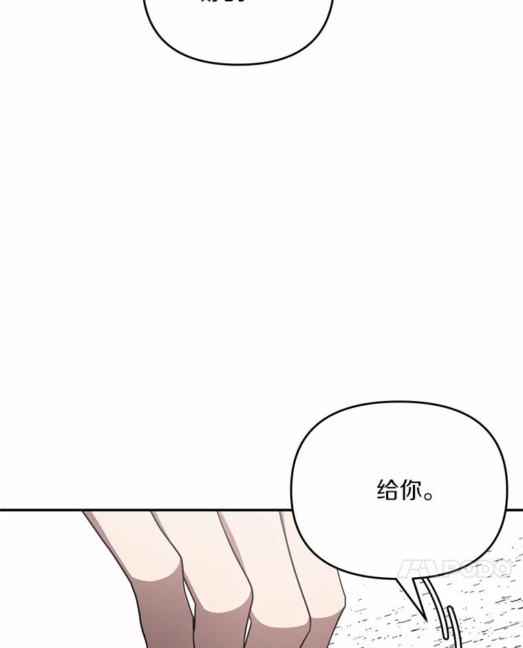 《追查到底》48.交给我吧 第87页